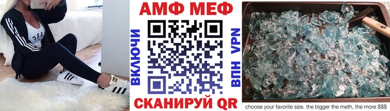 Амфетамин VHQ  Купить закладки  Сибай 