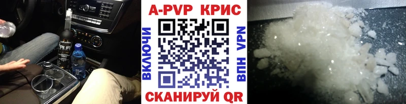Купить  Сибай  A PVP СК КРИС 