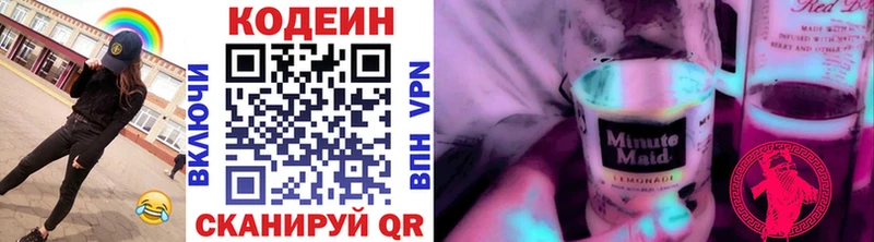 Купить где  Сибай  Codein напиток Lean (лин) 