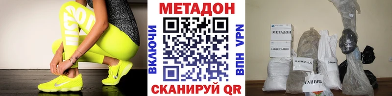 Купить закладки  Сибай  МЕТАДОН VHQ 