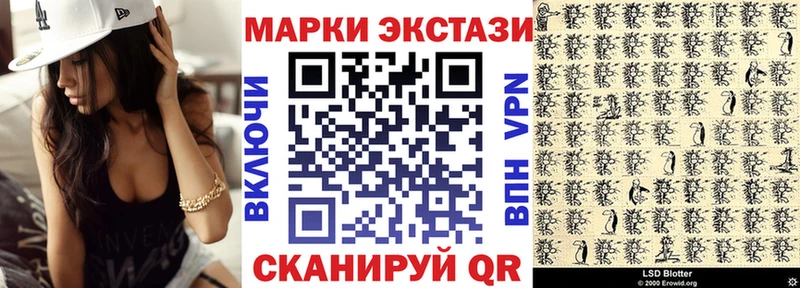 Наркотические марки 1,8мг  Купить закладки  Сибай 